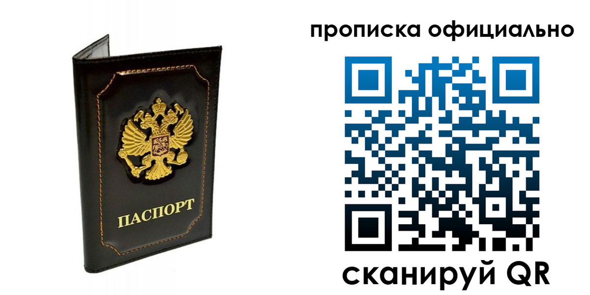 прописка поиск в Бирске