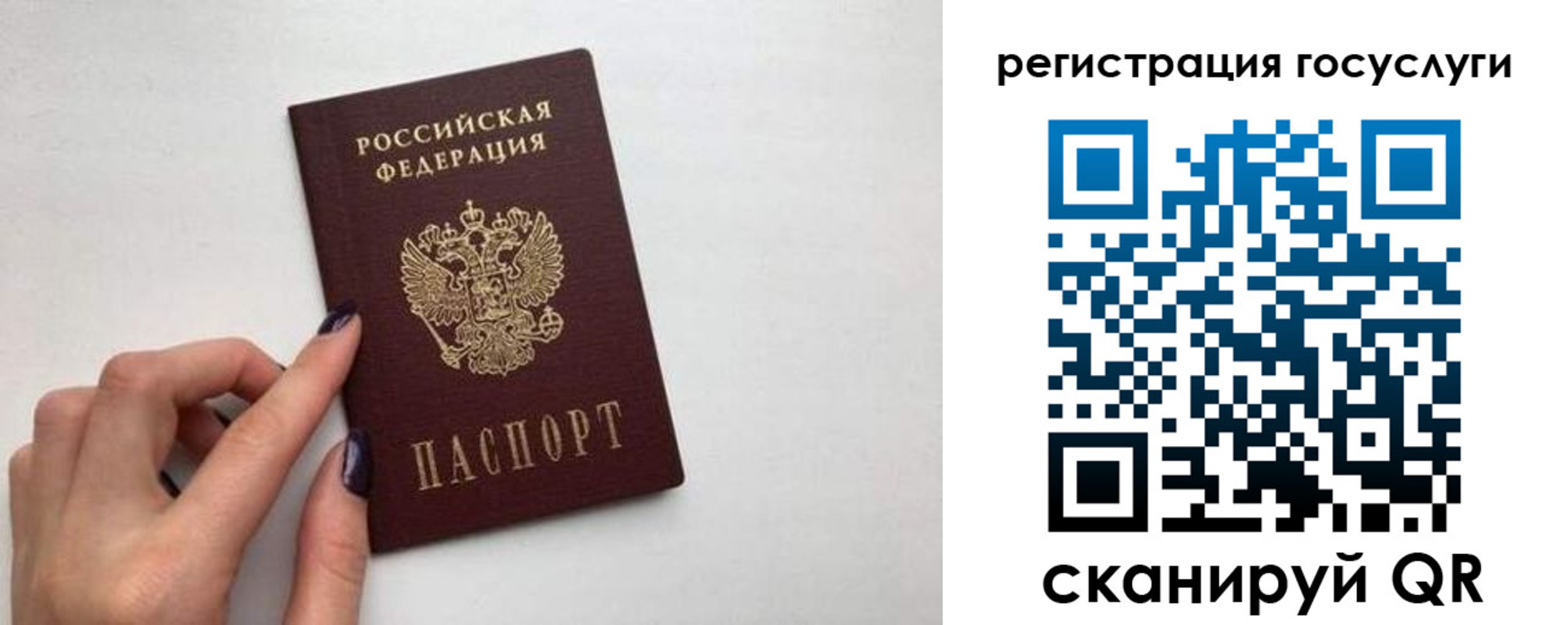 временная регистрация гарантия в Бирске