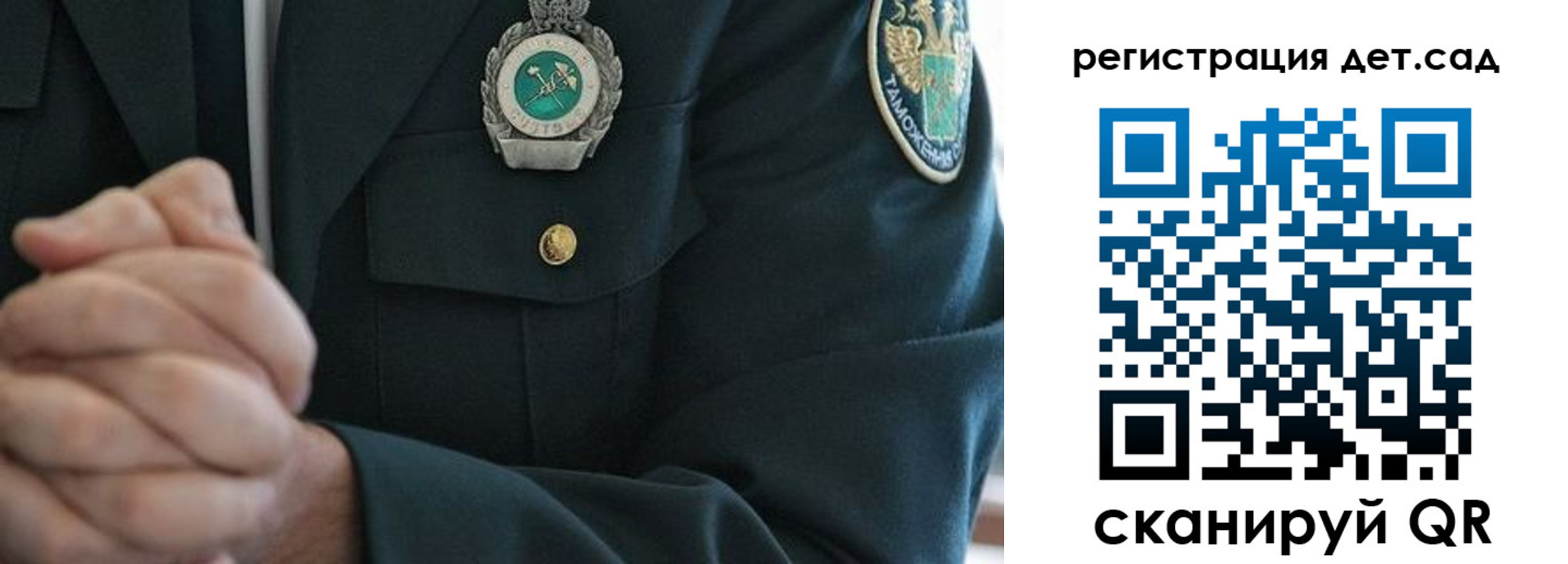 регистрация для дет. сада в Бирске